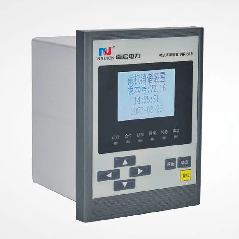 NR-615/616微机消谐装置