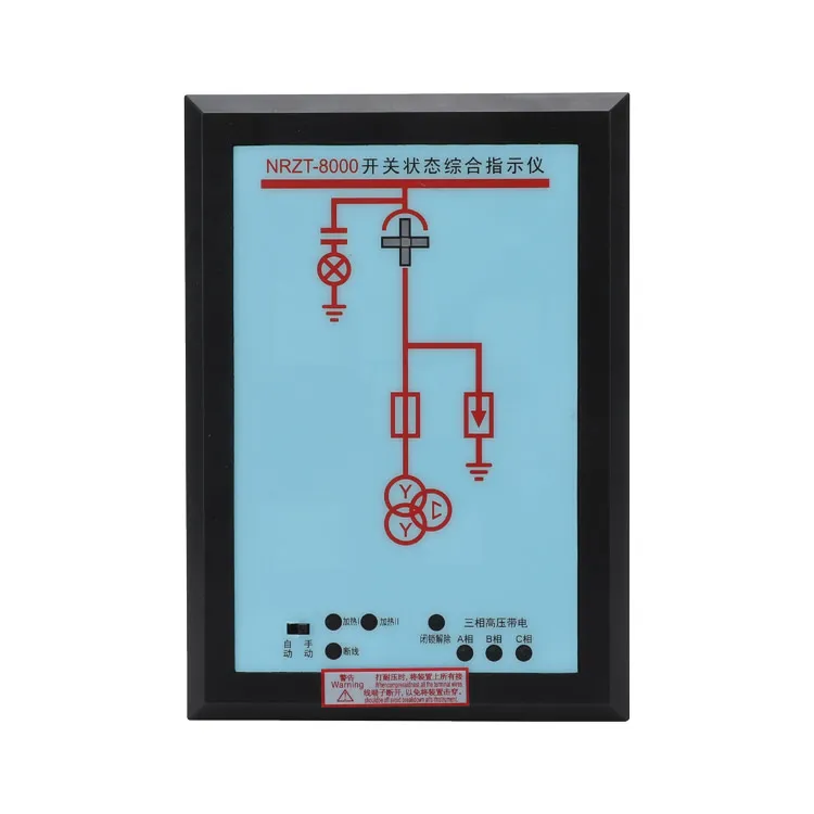 NRZT-8000开关状态指示器