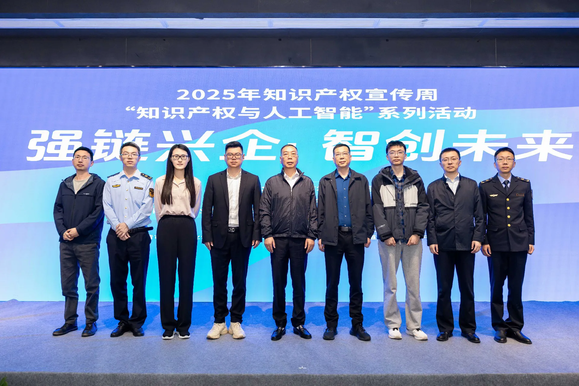 2025年知识产权宣传周 | 知识产权与人工智能“强链兴企·智创未来”主题活动成功举办